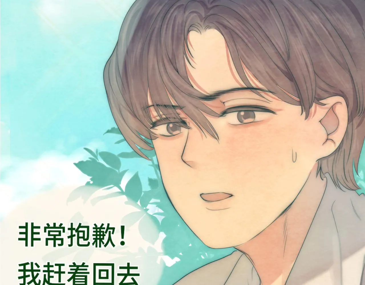 第38话鸡蛋仔和冰淇淋 第128页