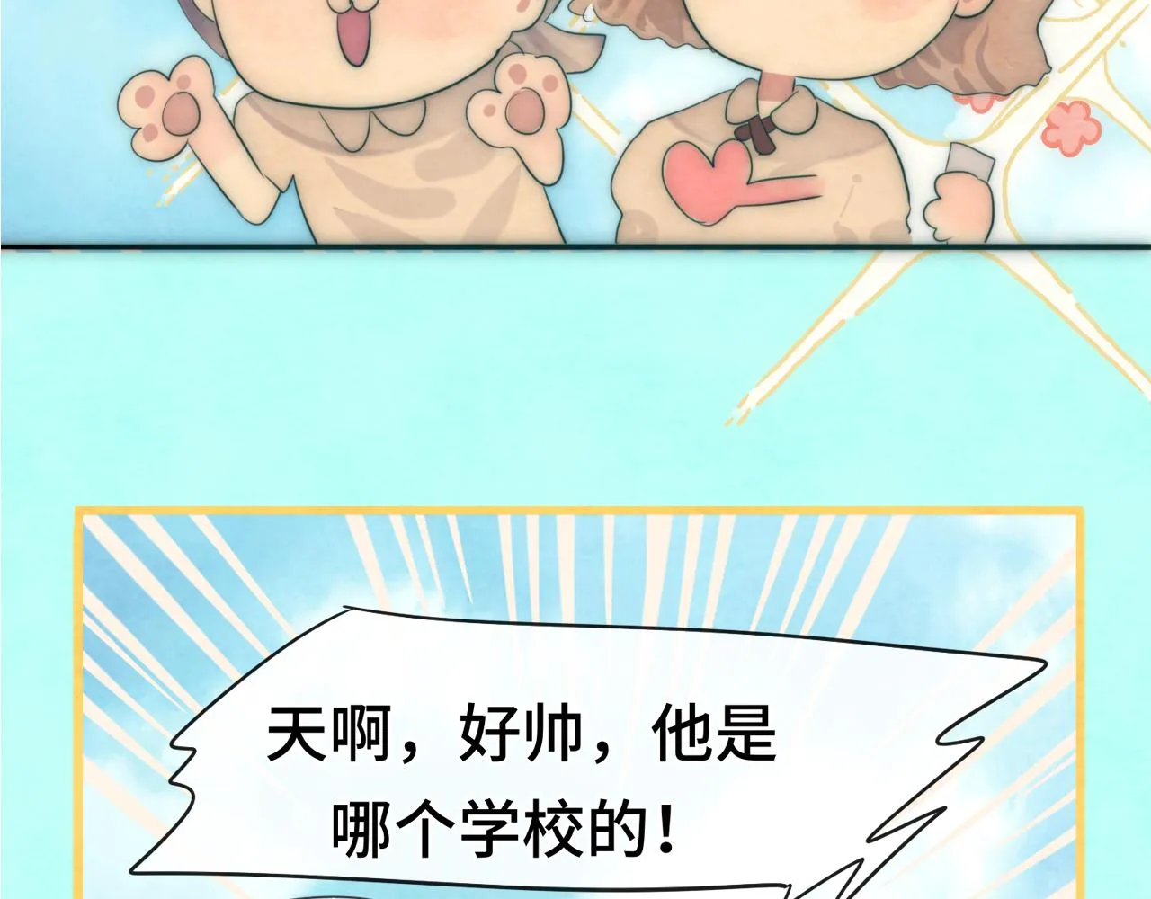 第38话鸡蛋仔和冰淇淋 第131页