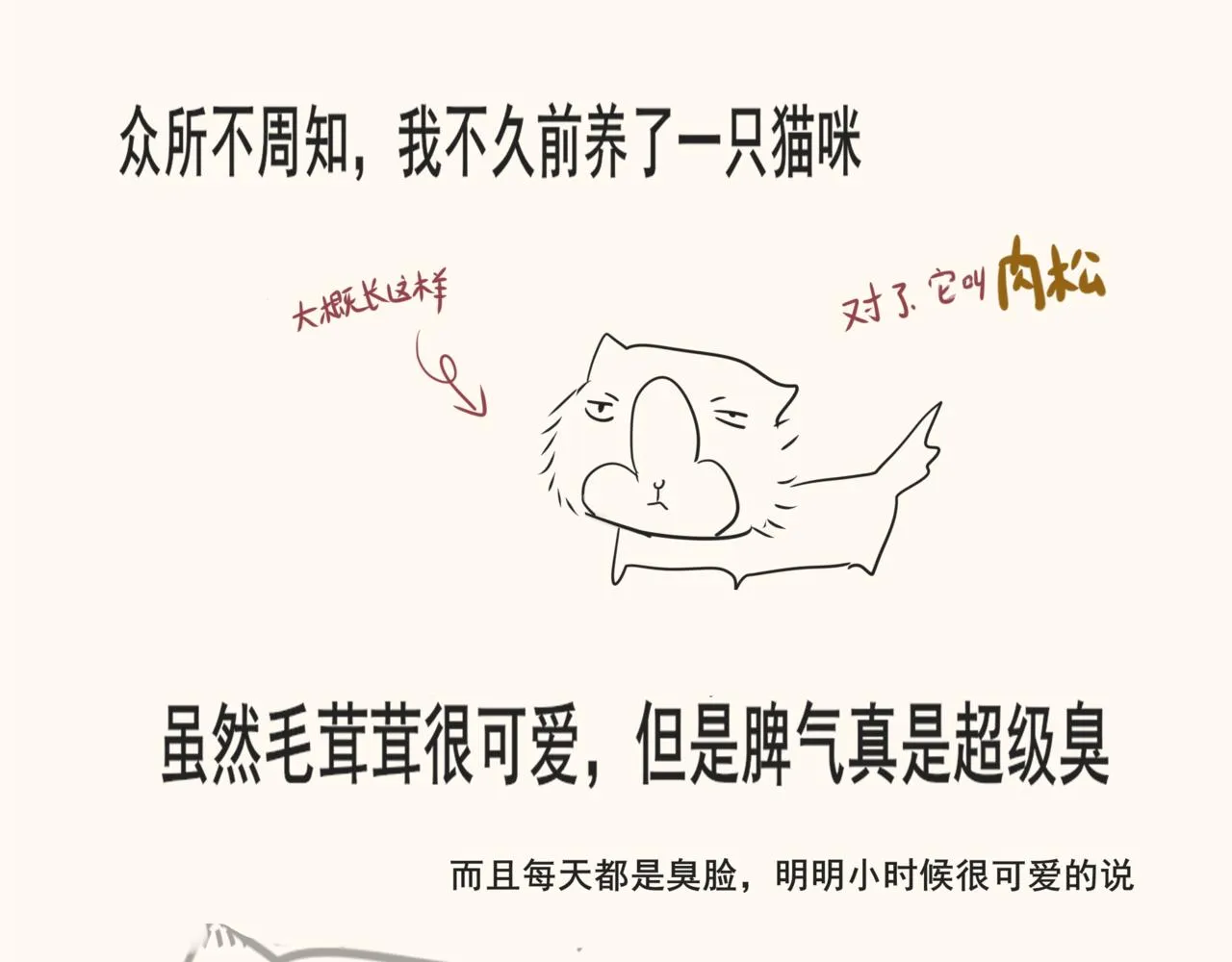 第38话鸡蛋仔和冰淇淋 第144页