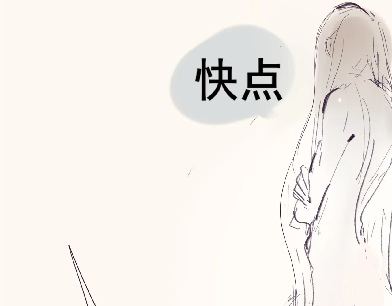 第38话鸡蛋仔和冰淇淋 第152页