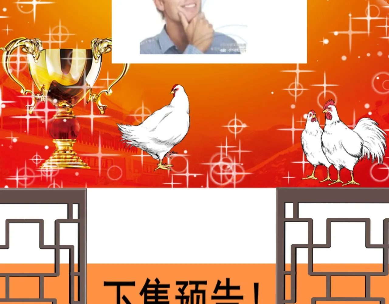第38话鸡蛋仔和冰淇淋 第160页