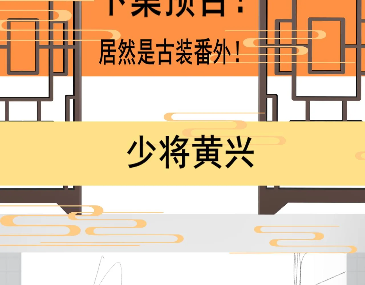 第38话鸡蛋仔和冰淇淋 第161页
