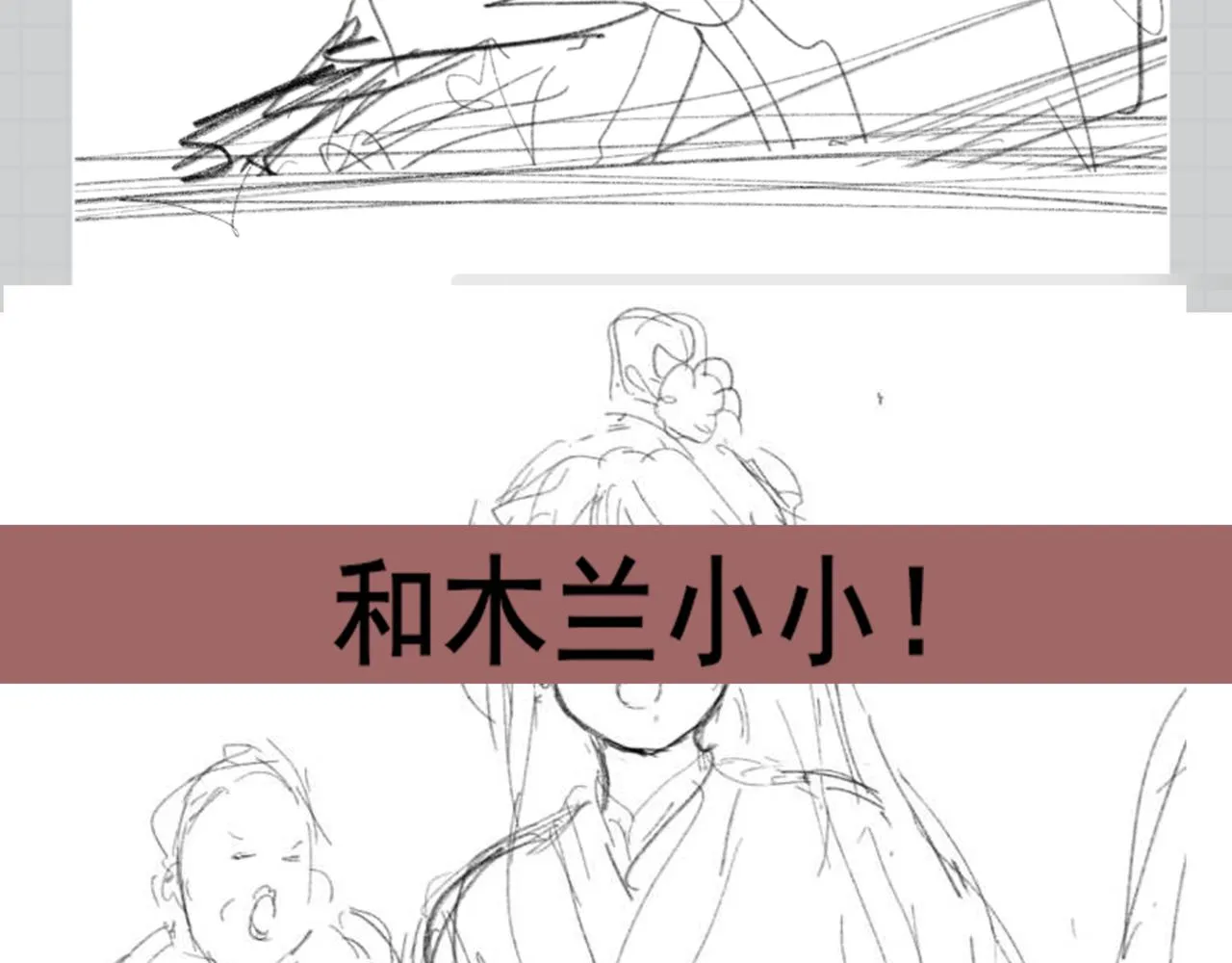 第38话鸡蛋仔和冰淇淋 第164页