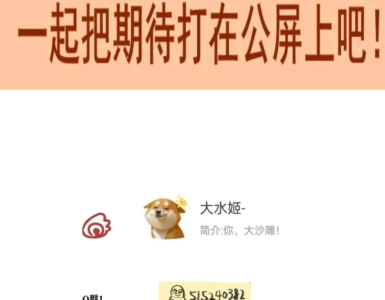 第38话鸡蛋仔和冰淇淋 第168页