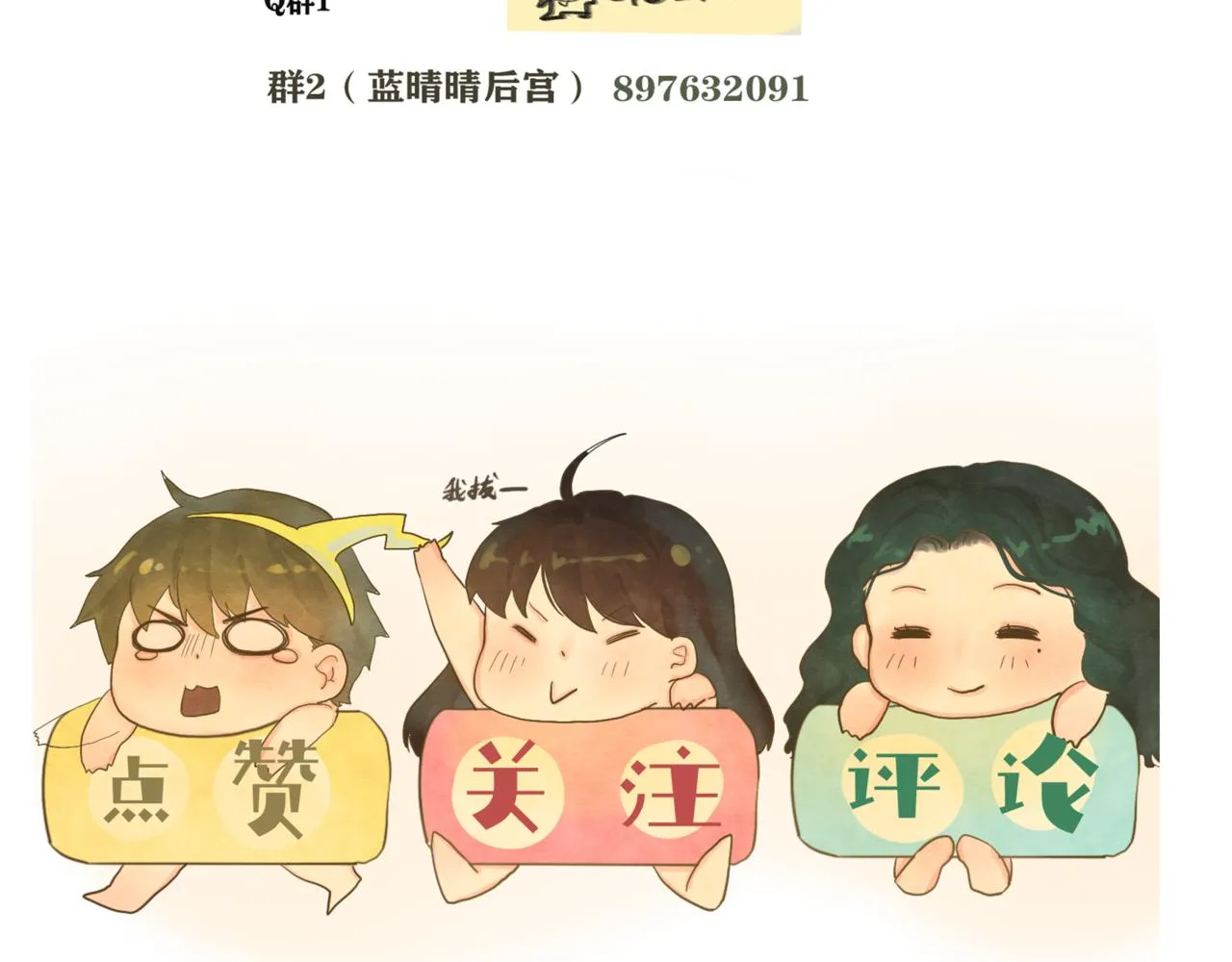 第38话鸡蛋仔和冰淇淋 第169页