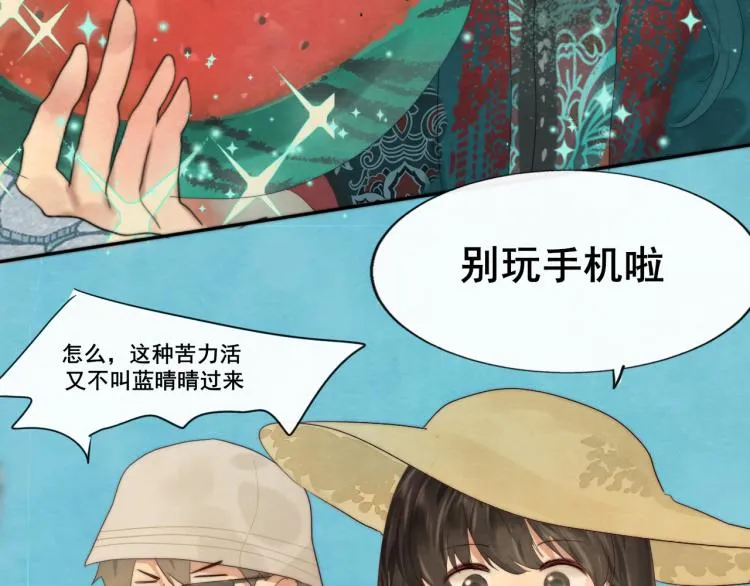 第37话夏天就是西瓜朋友和烟花 第32页