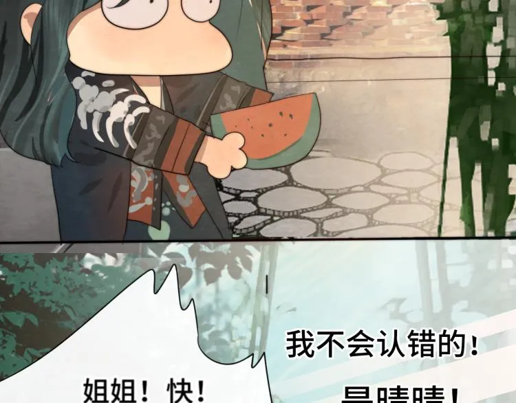 第37话夏天就是西瓜朋友和烟花 第41页