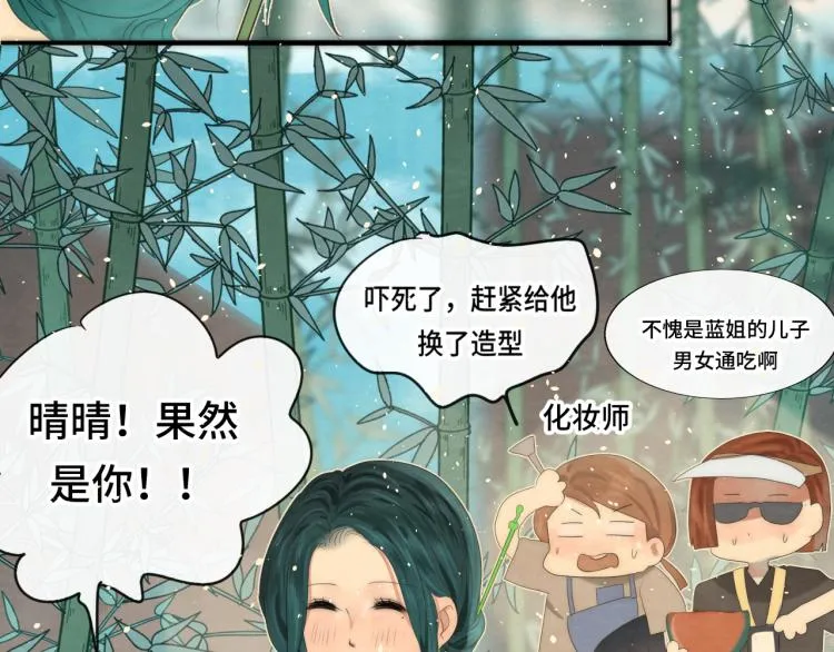第37话夏天就是西瓜朋友和烟花 第45页