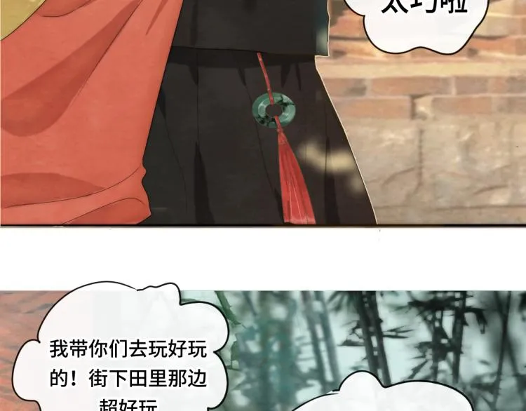 第37话夏天就是西瓜朋友和烟花 第47页