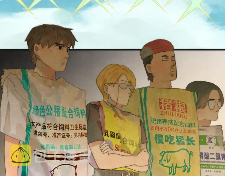 第37话夏天就是西瓜朋友和烟花 第58页