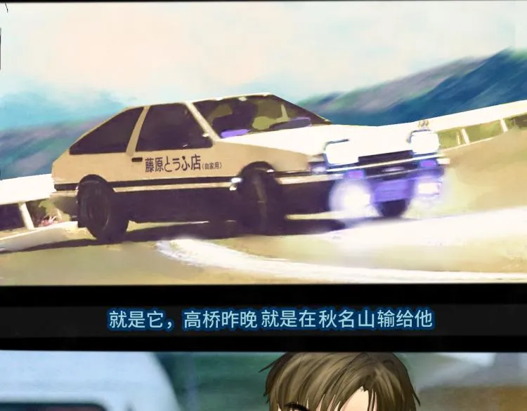 第37话夏天就是西瓜朋友和烟花 第79页