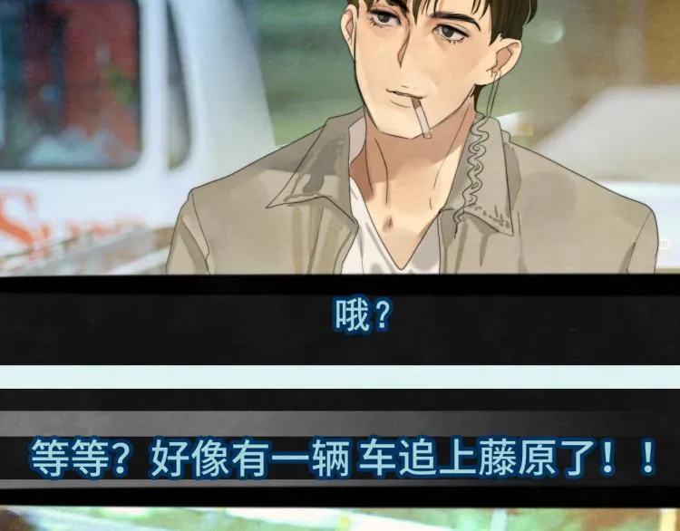 第37话夏天就是西瓜朋友和烟花 第80页