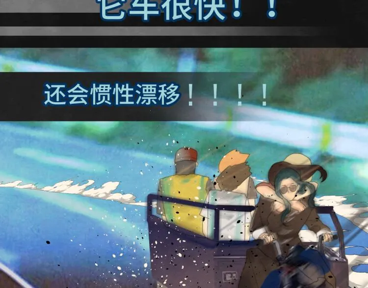 第37话夏天就是西瓜朋友和烟花 第82页