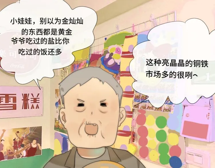 第37话夏天就是西瓜朋友和烟花 第132页