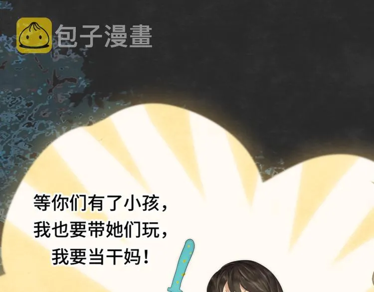 第37话夏天就是西瓜朋友和烟花 第150页