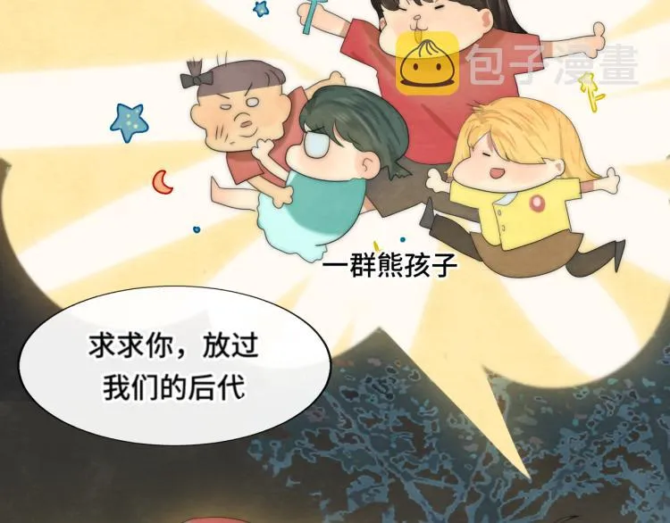 第37话夏天就是西瓜朋友和烟花 第151页