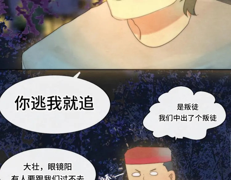 第37话夏天就是西瓜朋友和烟花 第160页