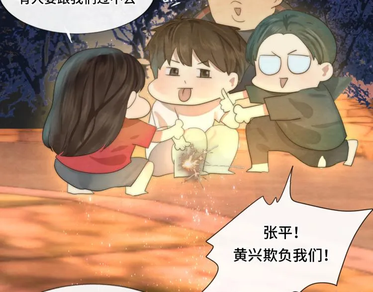 第37话夏天就是西瓜朋友和烟花 第161页