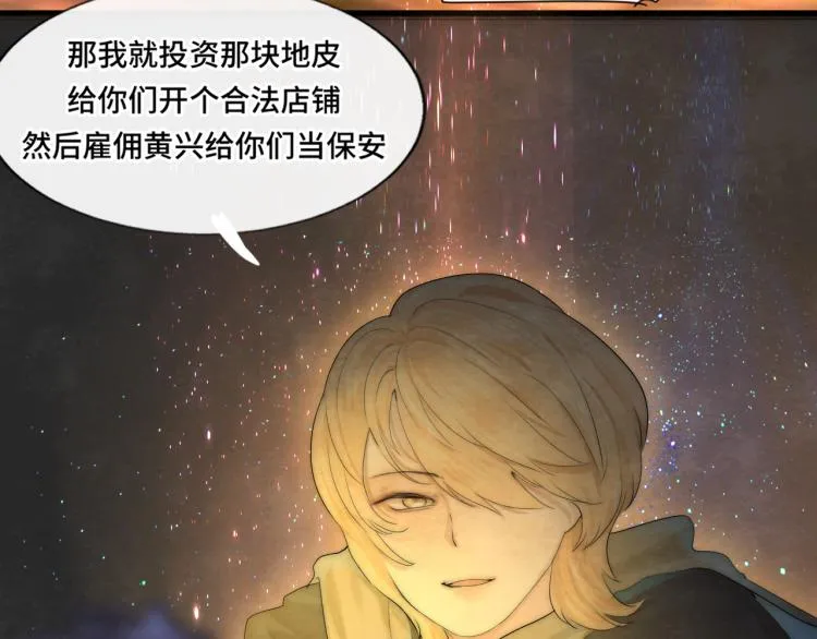 第37话夏天就是西瓜朋友和烟花 第162页