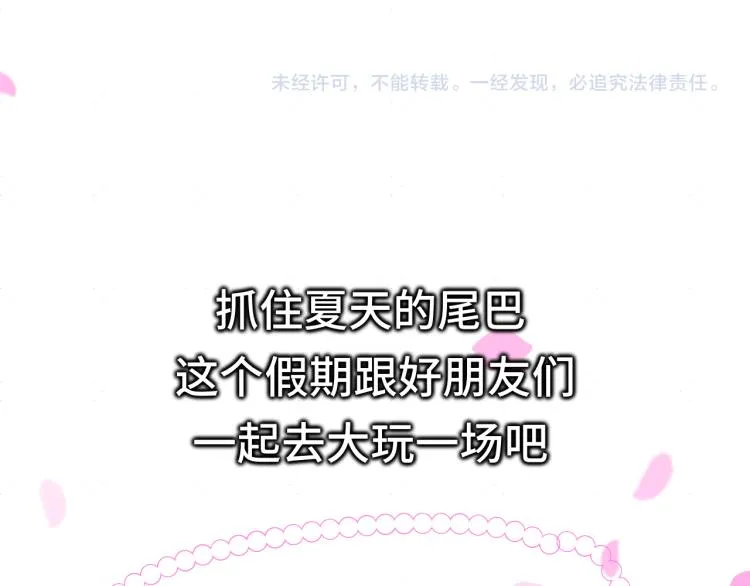 第37话夏天就是西瓜朋友和烟花 第185页