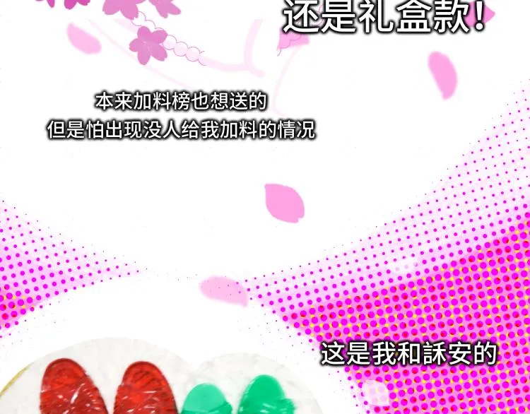 第37话夏天就是西瓜朋友和烟花 第188页