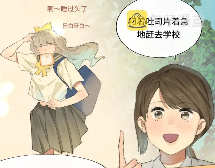 第36话 少女漫该怎么画！ 第41页