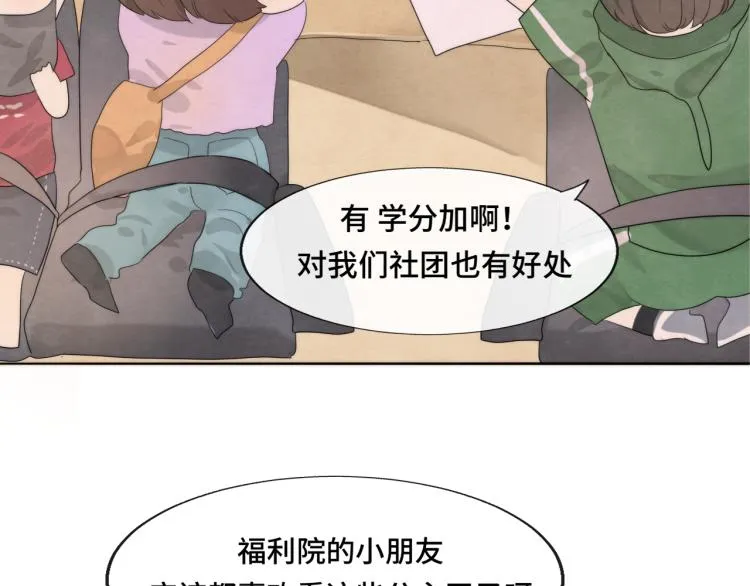 第35话 公主和女王 第12页