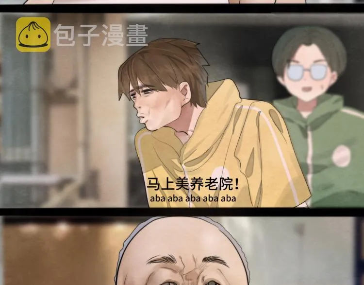 第35话 公主和女王 第23页