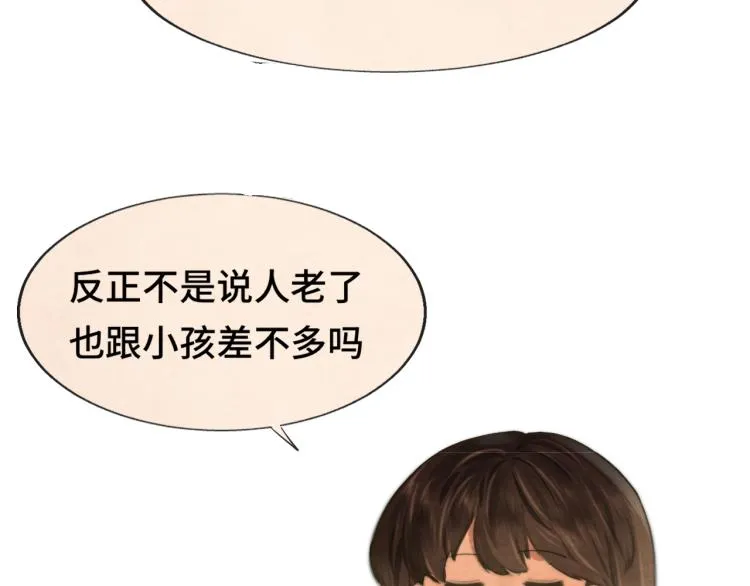 第35话 公主和女王 第54页