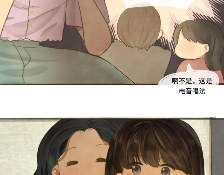 第35话 公主和女王 第67页