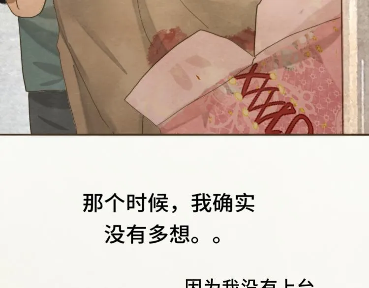 第35话 公主和女王 第73页