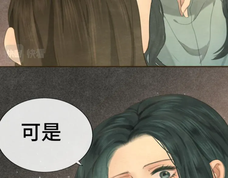第35话 公主和女王 第78页