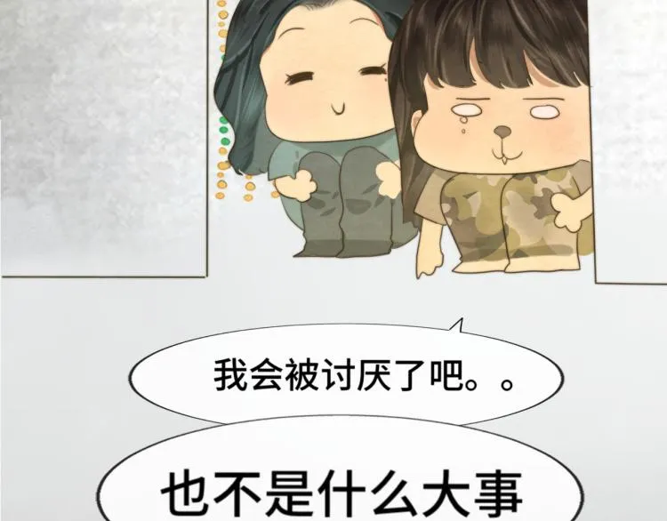 第35话 公主和女王 第83页