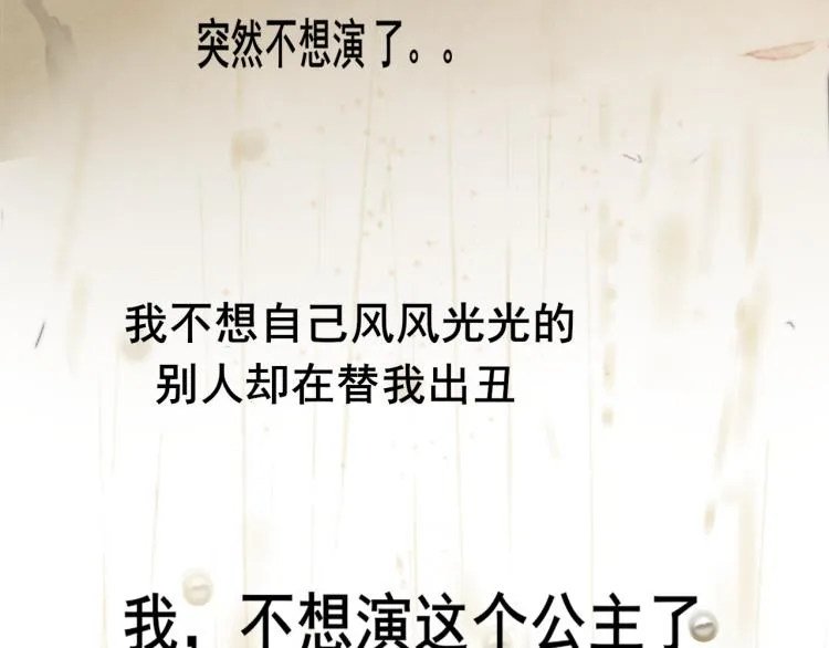 第35话 公主和女王 第92页