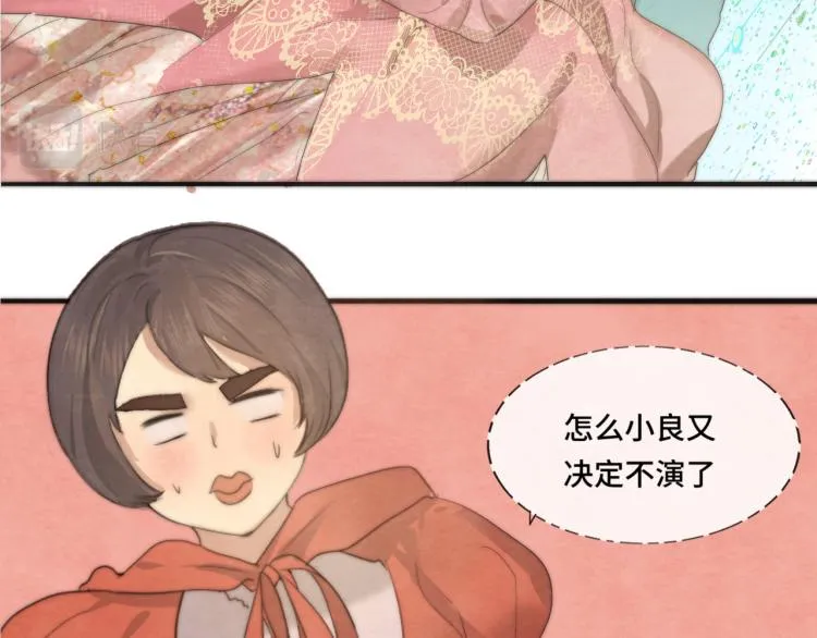 第35话 公主和女王 第101页