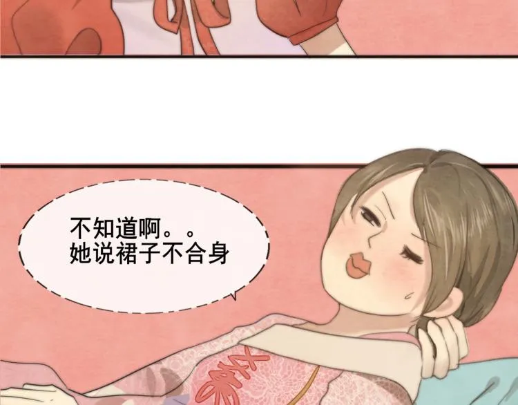 第35话 公主和女王 第102页