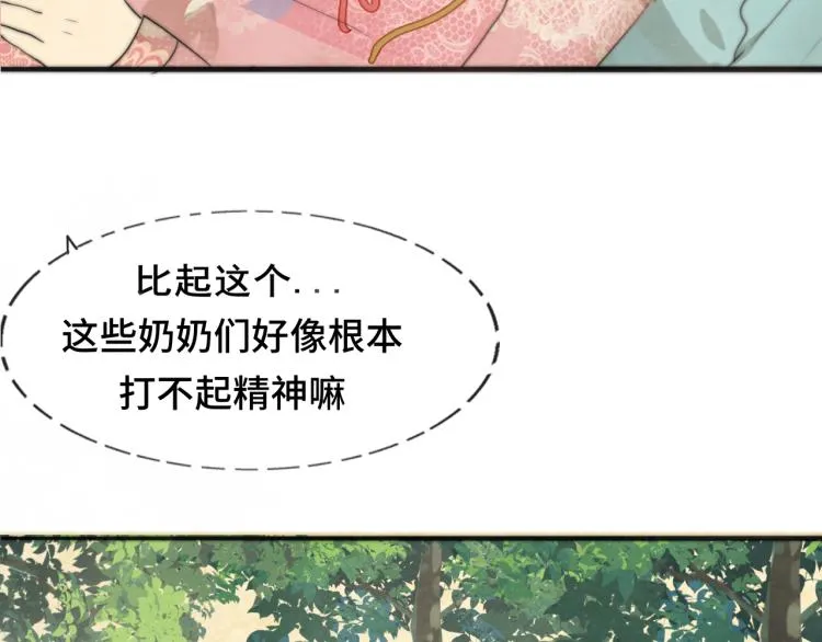 第35话 公主和女王 第103页