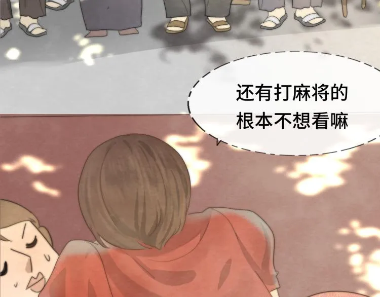 第35话 公主和女王 第105页