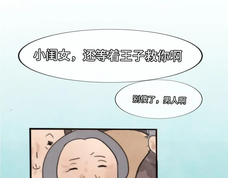 第35话 公主和女王 第108页