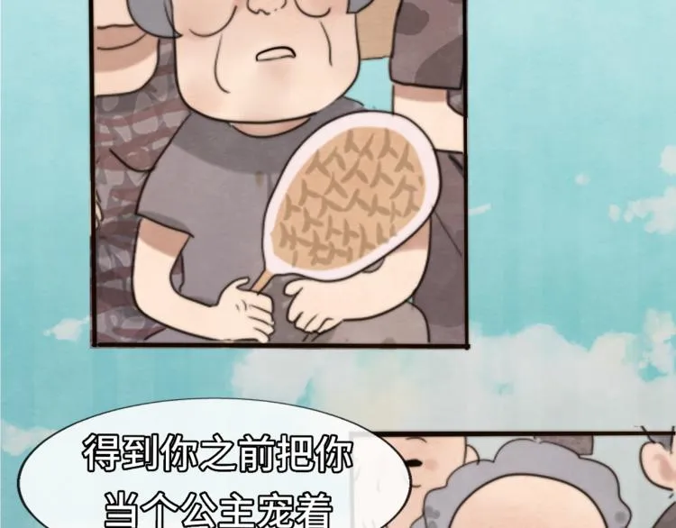 第35话 公主和女王 第109页