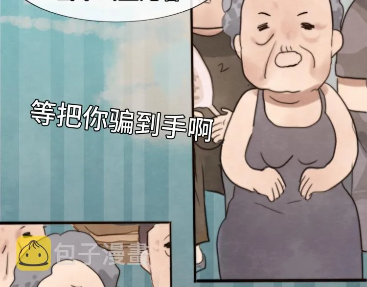 第35话 公主和女王 第110页