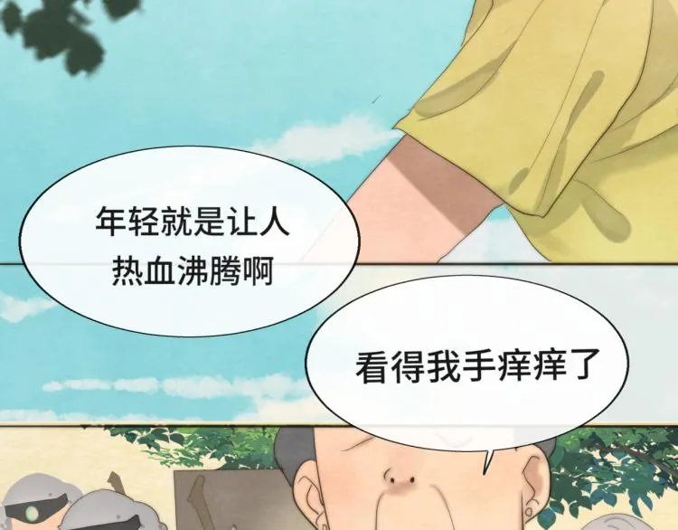 第35话 公主和女王 第135页