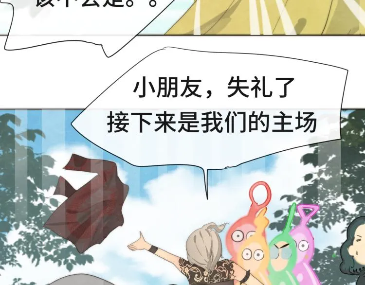 第35话 公主和女王 第138页
