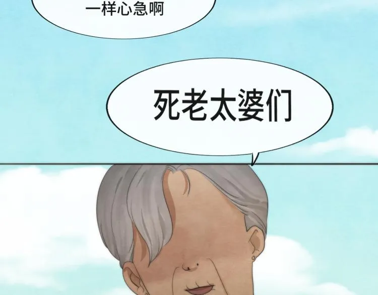 第35话 公主和女王 第140页