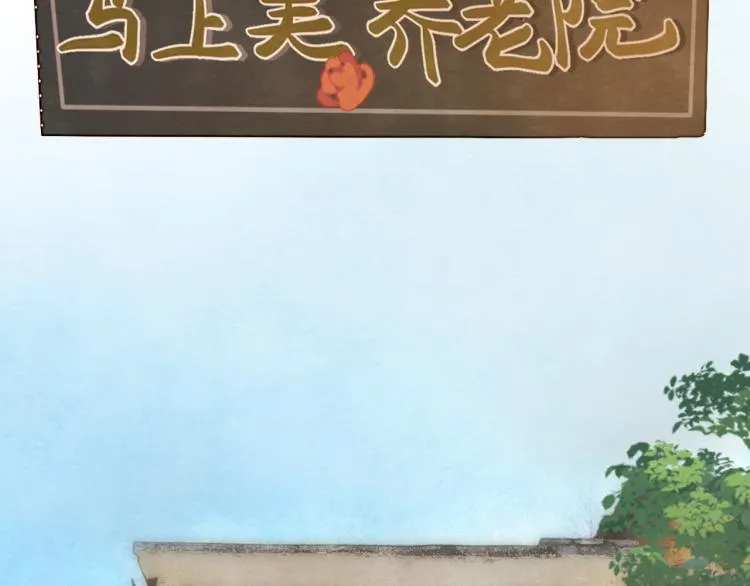 第35话 公主和女王 第151页