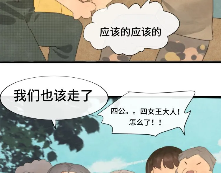 第35话 公主和女王 第154页