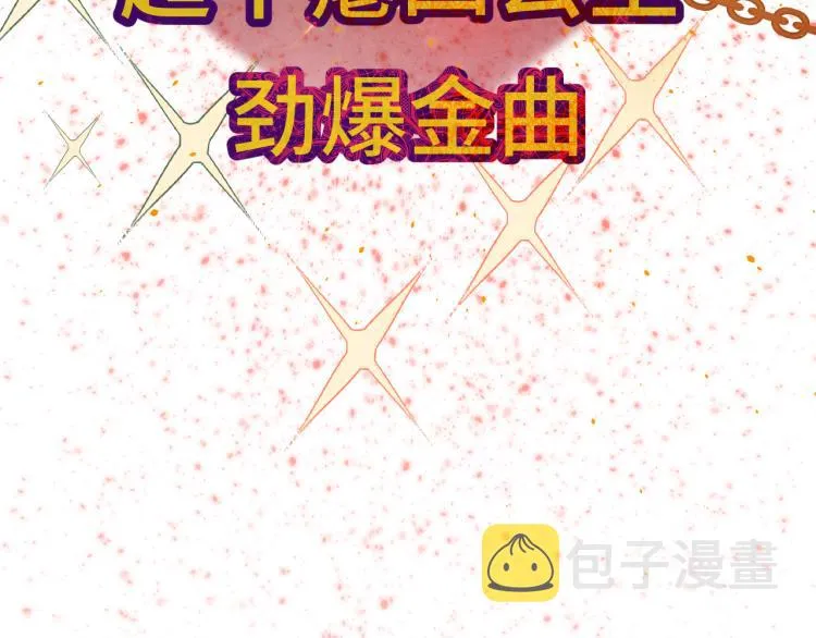 第35话 公主和女王 第200页
