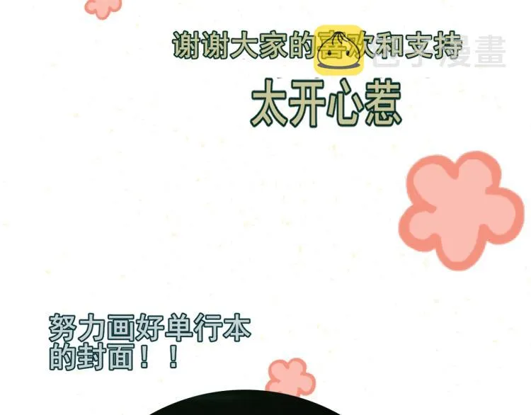 第35话 公主和女王 第209页