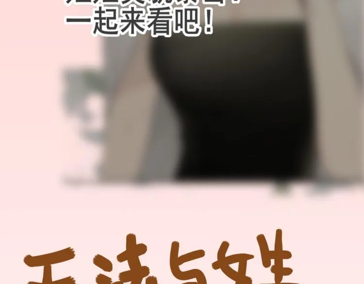 第34话 没有男人配得上我姐姐 第4页