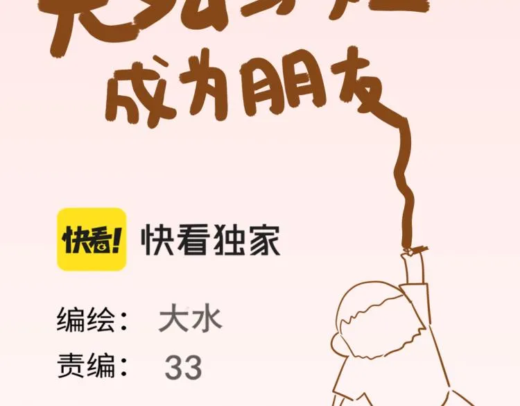 第34话 没有男人配得上我姐姐 第5页